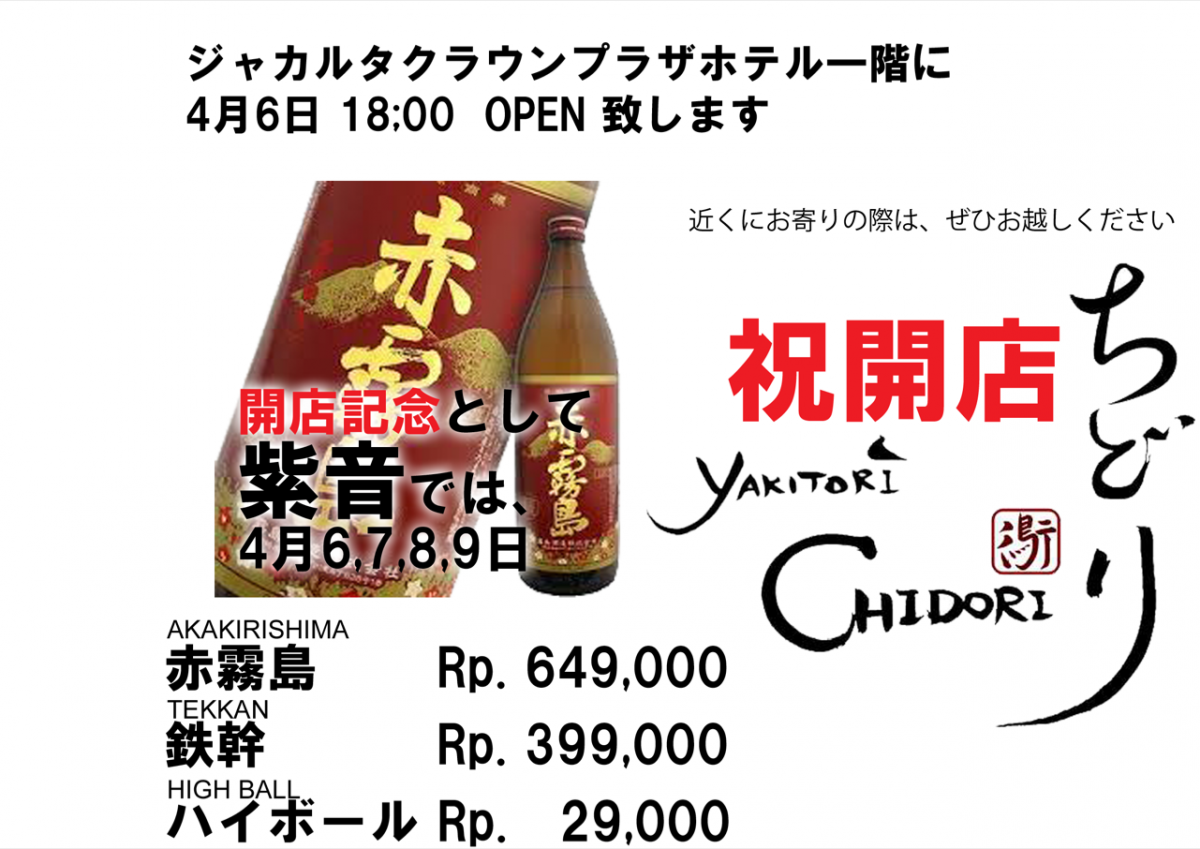 News|AXIA South Cikarang【公式】アクシアサウスチカラン|日本人向けサービスアパートメント