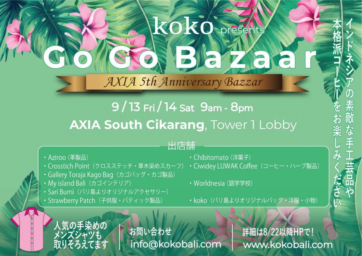 News｜AXIA South Cikarang【公式】アクシアサウスチカラン｜日本人向けサービスアパートメント