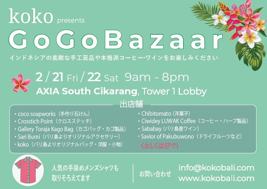 AXIA South Cikarang【公式】アクシアサウスチカラン｜日本人向けサービスアパートメント