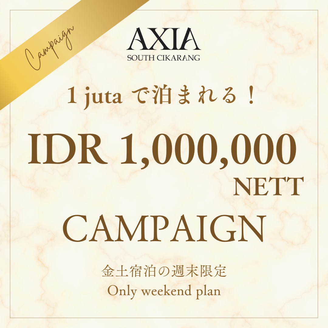 AXIA South Cikarang【公式】アクシアサウスチカラン｜日本人向けサービスアパートメント